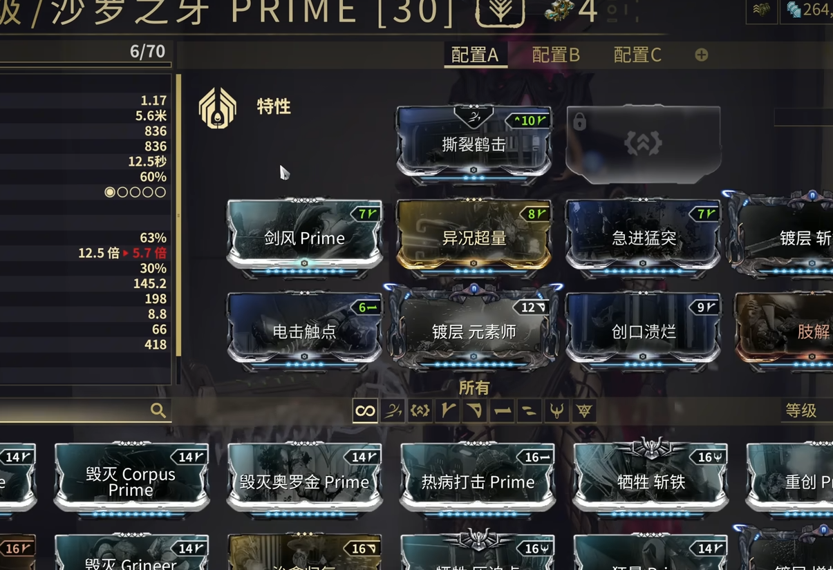 星际战甲沙罗之牙怎么配卡
