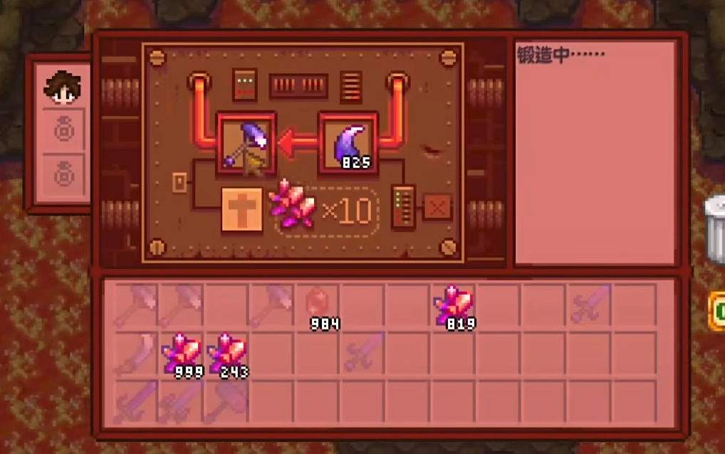 星露谷物语龙牙附魔哪些
