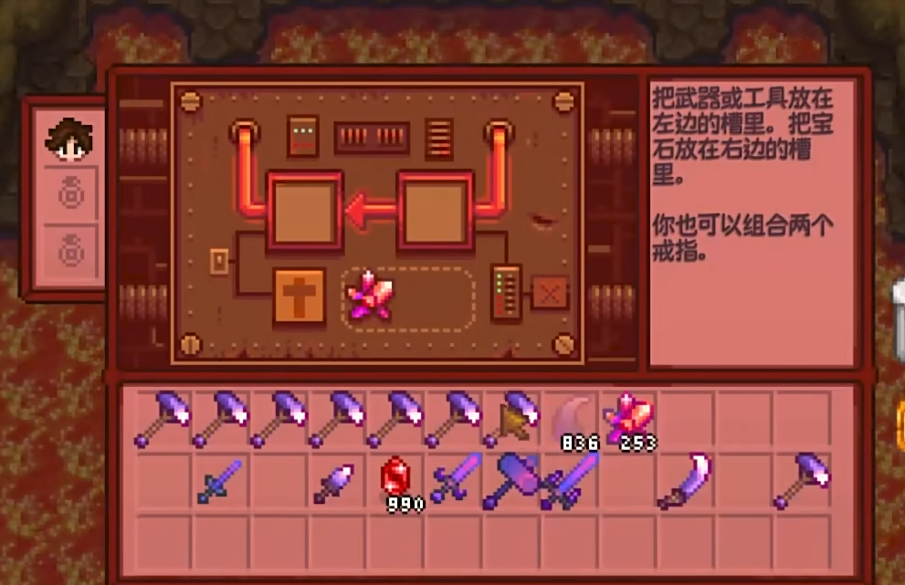 星露谷物语龙牙附魔哪些