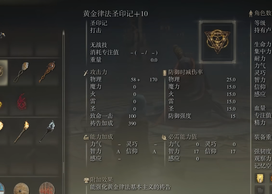 艾尔登法环质变选什么
