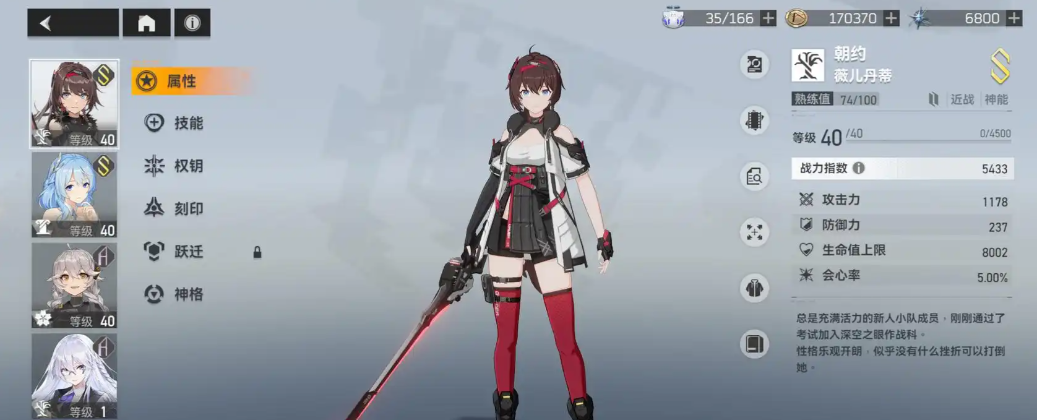 深空之眼玩法有哪些