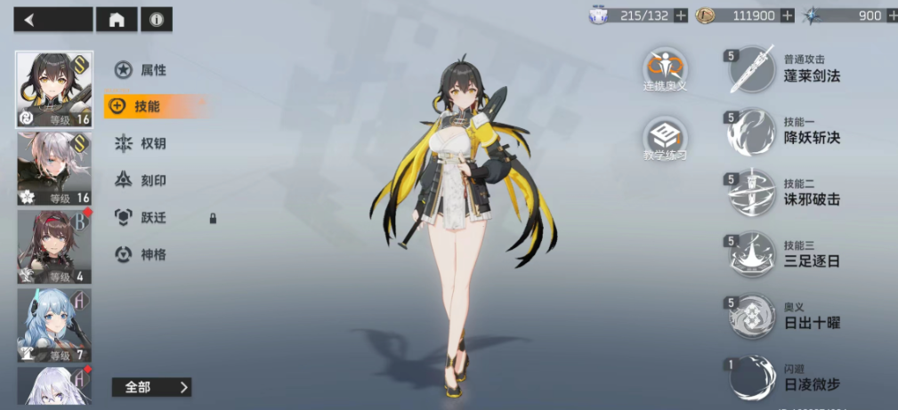 深空之眼月卡党怎么玩