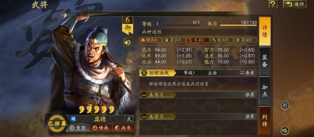 三国志战略版庞德怎么样