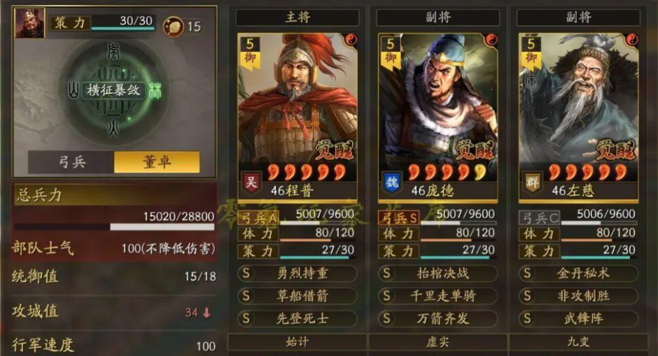 三国志战略版庞德怎么样