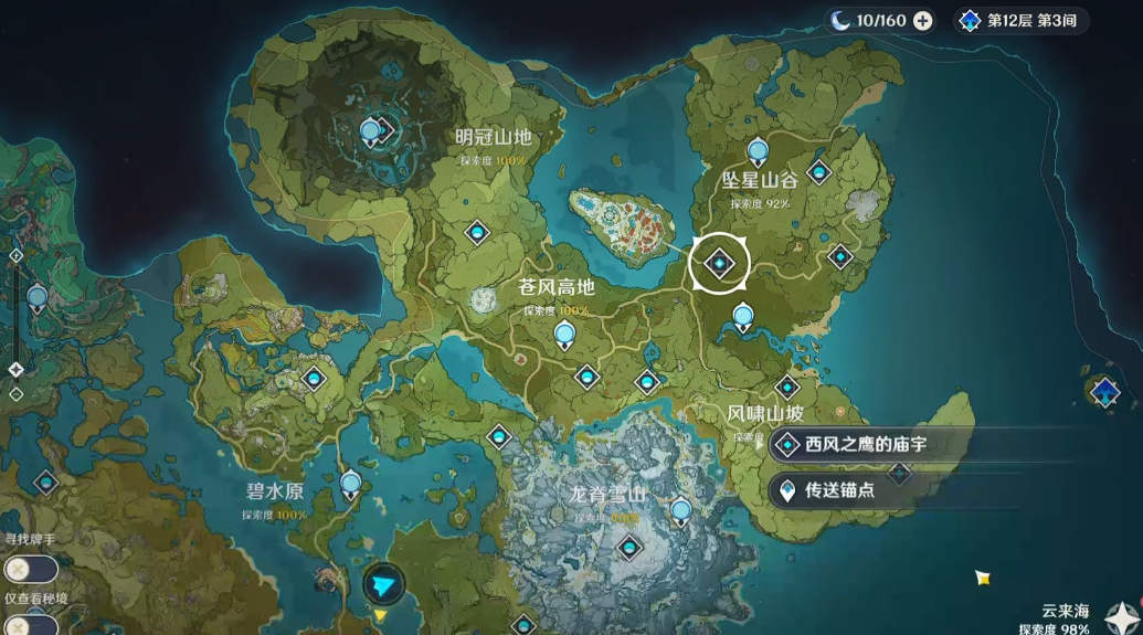 原神探索地图能得到什么东西