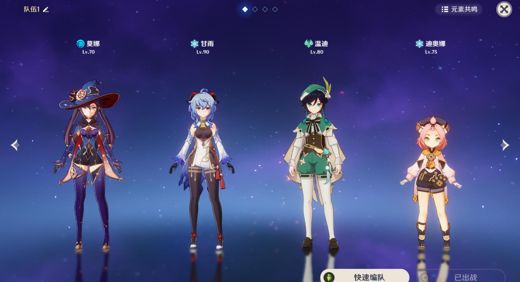 原神温迪配什么阵容