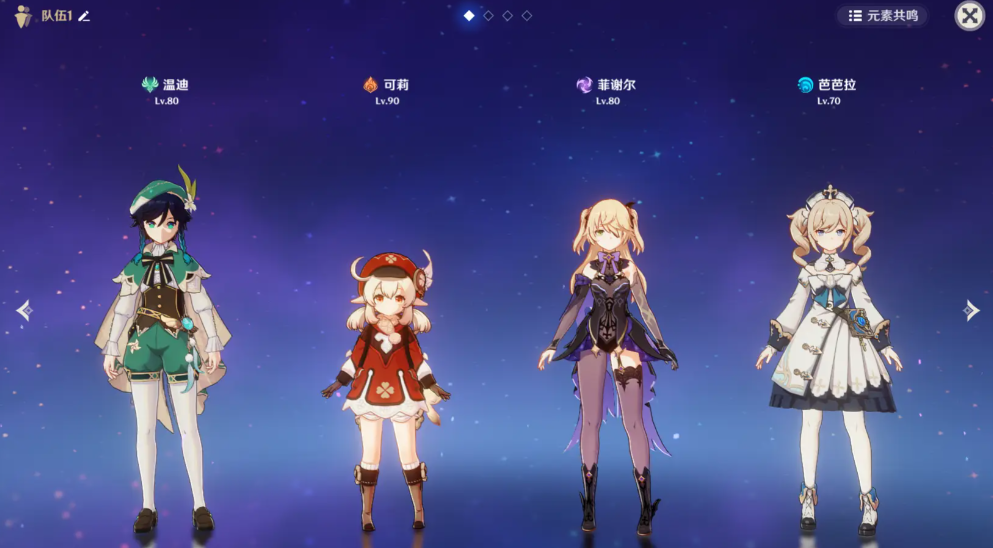 原神温迪配什么阵容