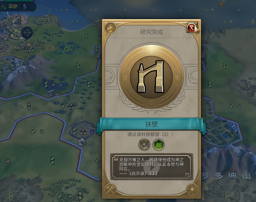 文明6堤坝怎么建