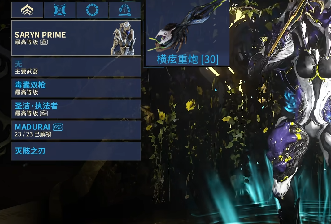 星际战甲中断怎么打