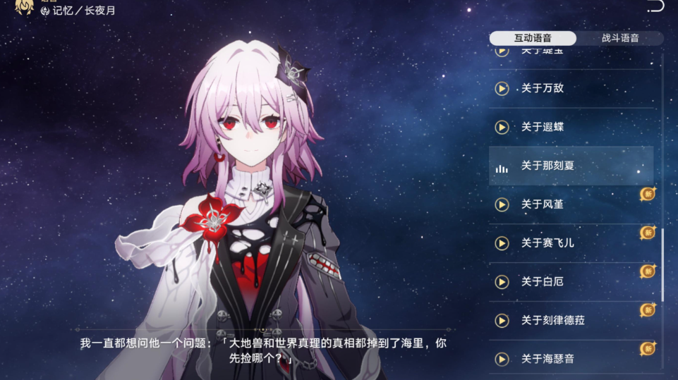 崩坏星穹铁道长夜月怎么养