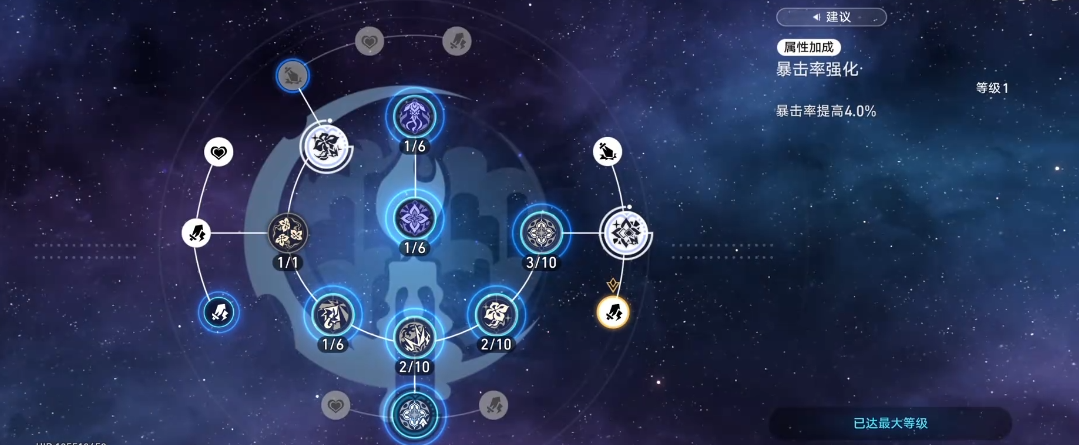 崩坏星穹铁道长夜月怎么养