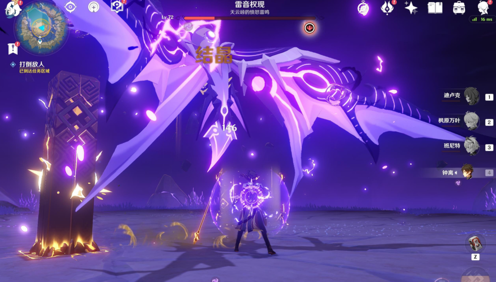 原神雷音权现怎么打