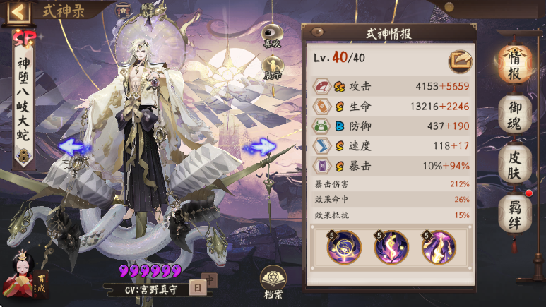 阴阳师神堕八岐大蛇值得培养吗