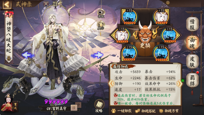 阴阳师神堕八岐大蛇值得培养吗