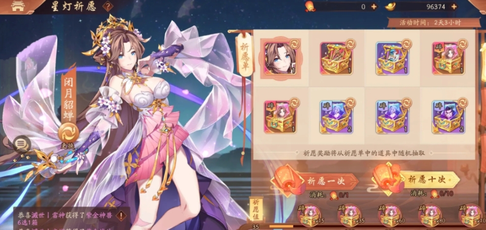 少年三国志琉离时装怎么得