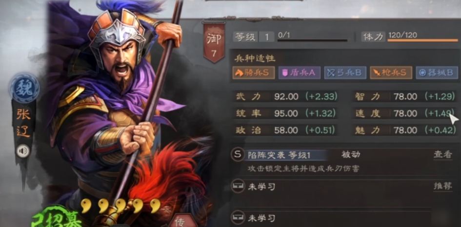 三国志战略版张辽带什么a级战法