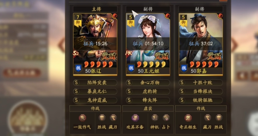 三国志战略版张辽带什么a级战法