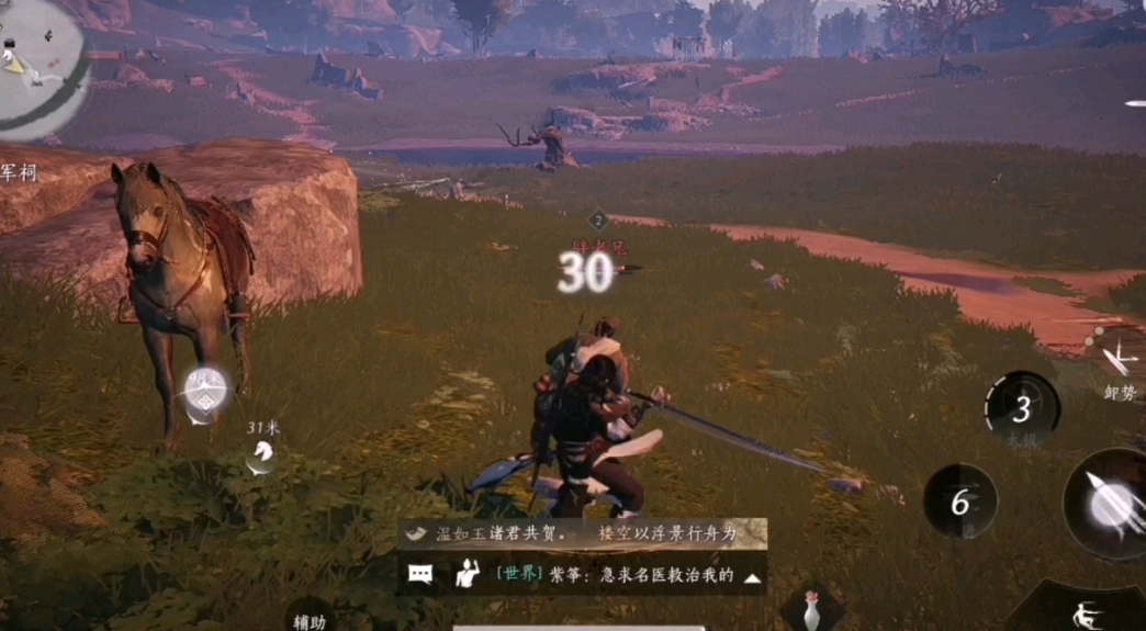 燕云十六声偷马贼任务在哪