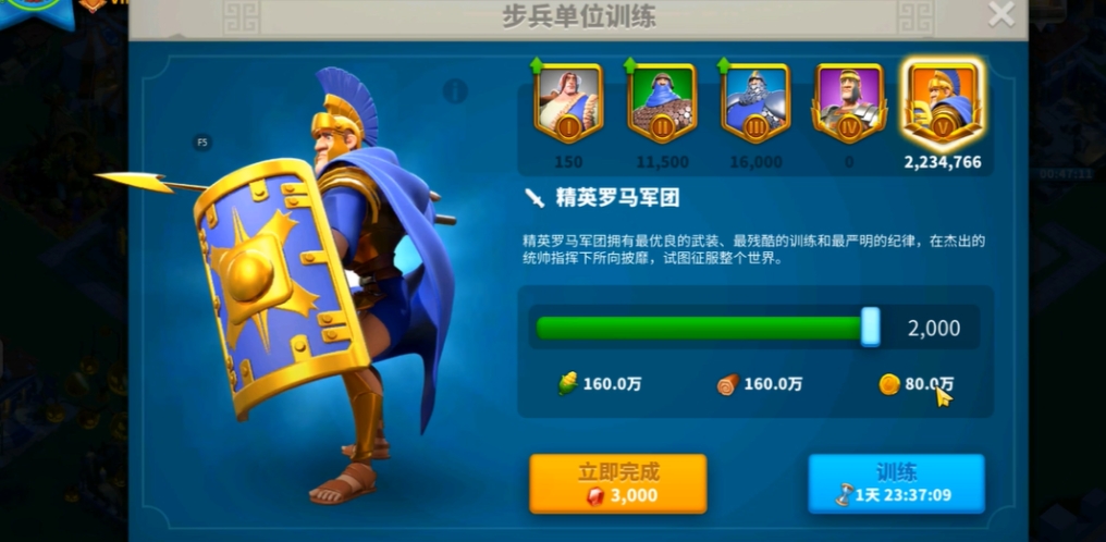 万国觉醒2级兵如何升四级兵