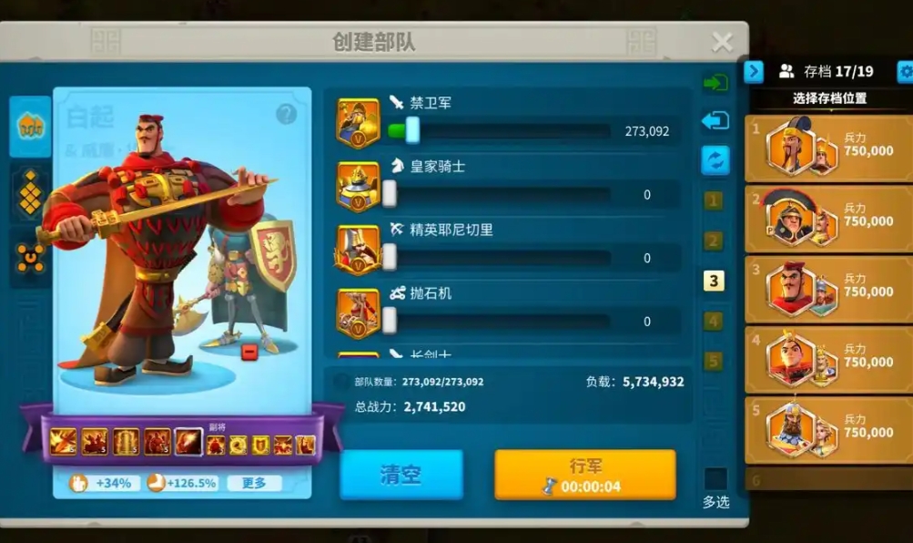 万国觉醒2级兵如何升四级兵