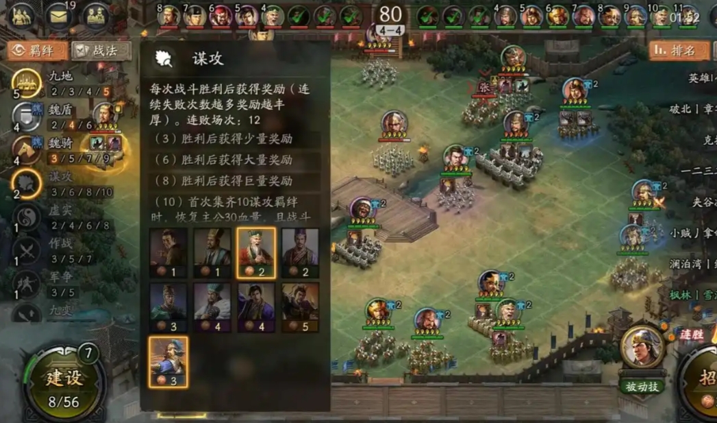 三国志战略版对付游骑用什么兵 三国志战略版对付游骑用什么兵