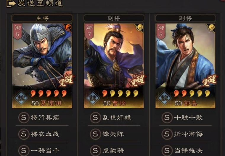 三国志战略版对付游骑用什么兵 三国志战略版对付游骑用什么兵