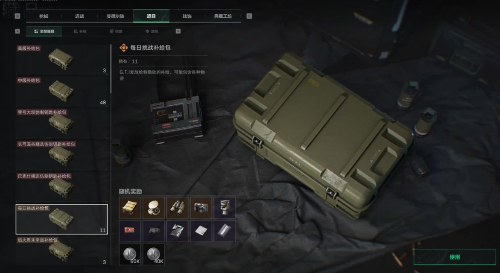 三角洲行动2个箱子可以叠加吗