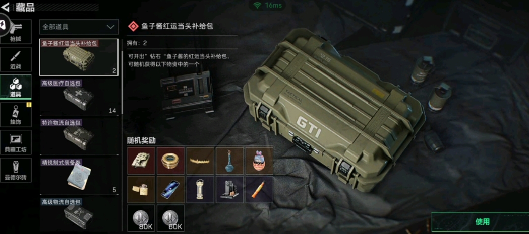 三角洲行动2个箱子可以叠加吗 三角洲行动2个箱子可以叠加吗