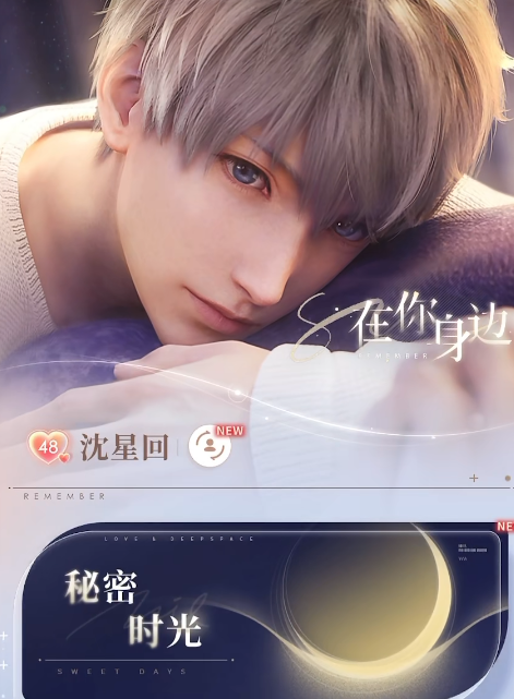 恋与深空100级羁绊怎么升级 恋与深空100级羁绊怎么升级