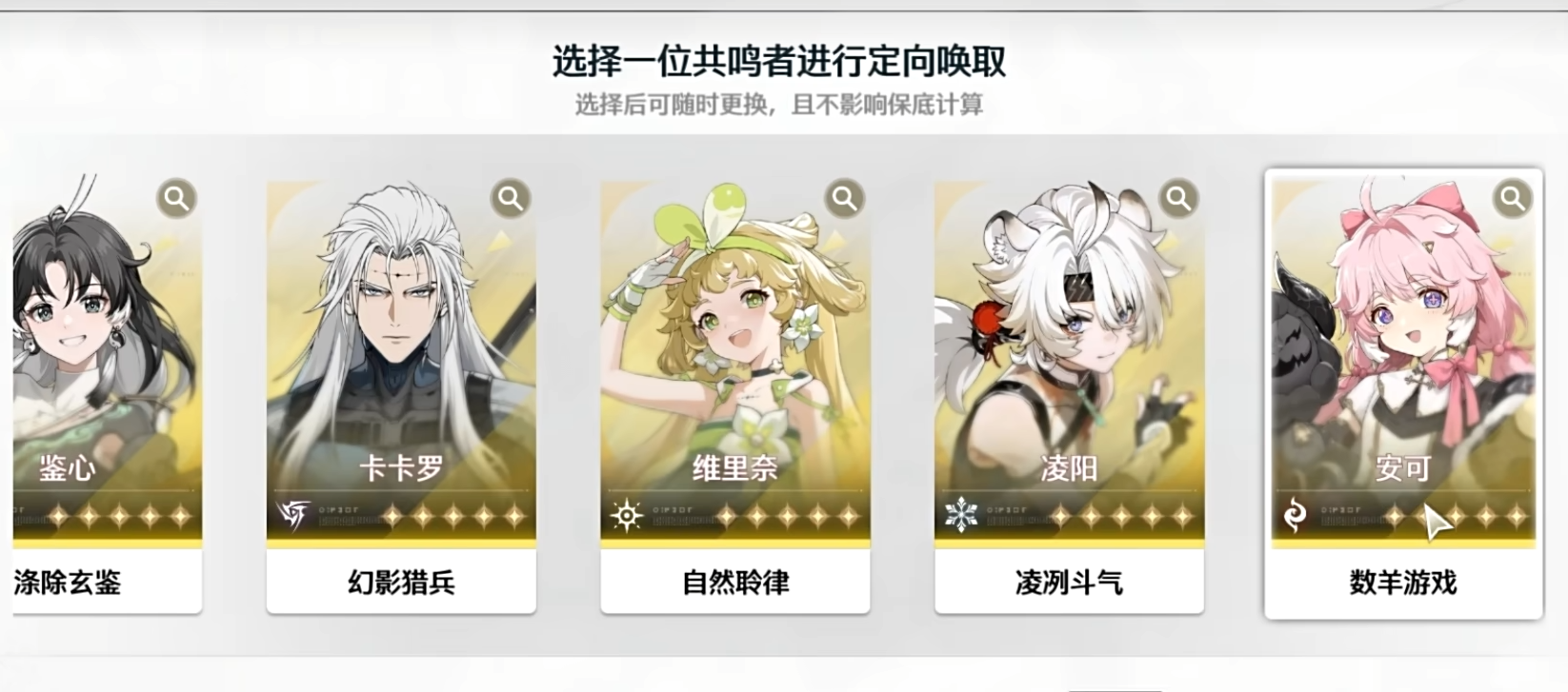 鸣潮常驻角色推荐选哪个
