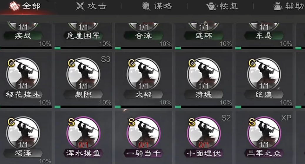 率土之滨阵容怎么搭配好