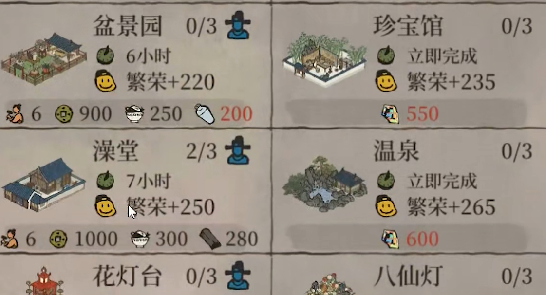 江南百景图蚕丝在哪建