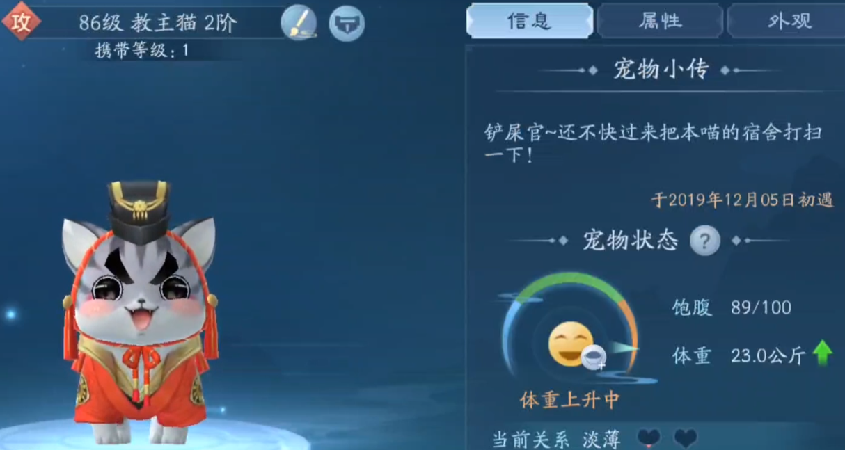 新笑傲江湖橙色宠物哪个厉害