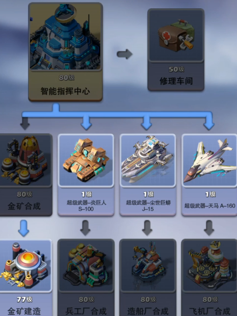 口袋奇兵怎么分解兵营