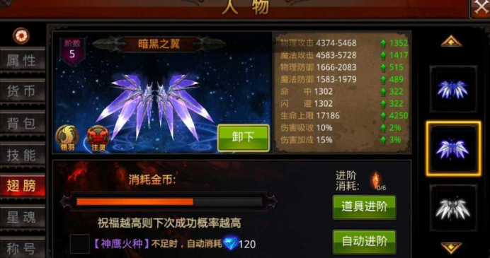 全民奇迹法师怎么加速