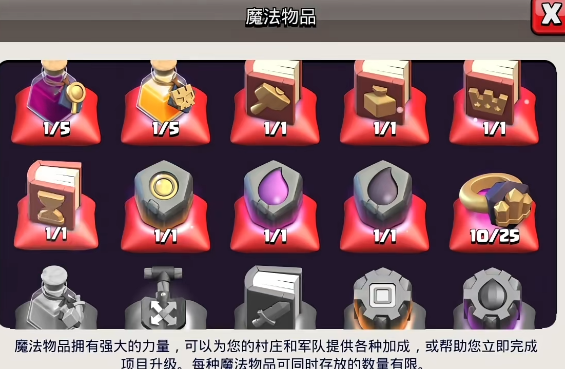 部落冲突书籍在哪找