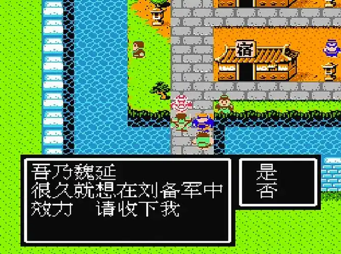 吞食天地2廖化森林在哪