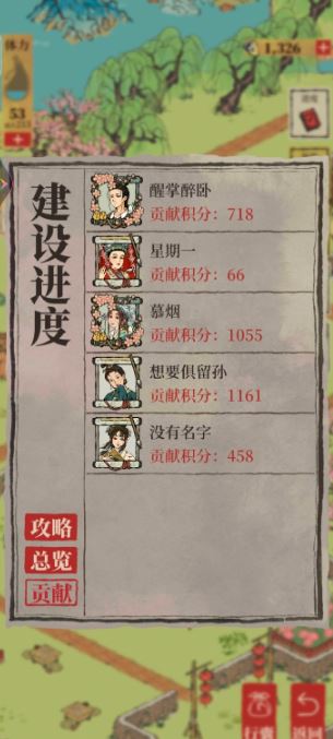 江南百景图钥匙怎么拿