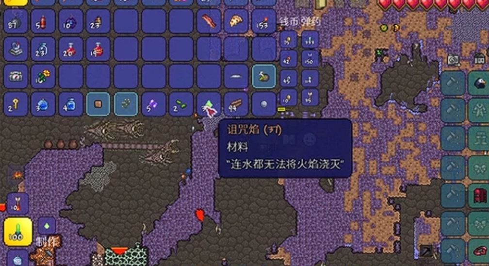 泰拉瑞亚诅咒焰怎么制作