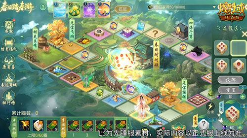 全新幻魂,魔域口袋版谷雨牡丹新幻魂