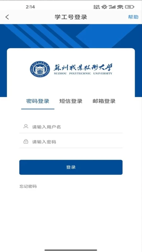 爱在苏职大游戏截图3