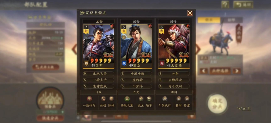 三国志战略版武锋太史慈怎么开荒