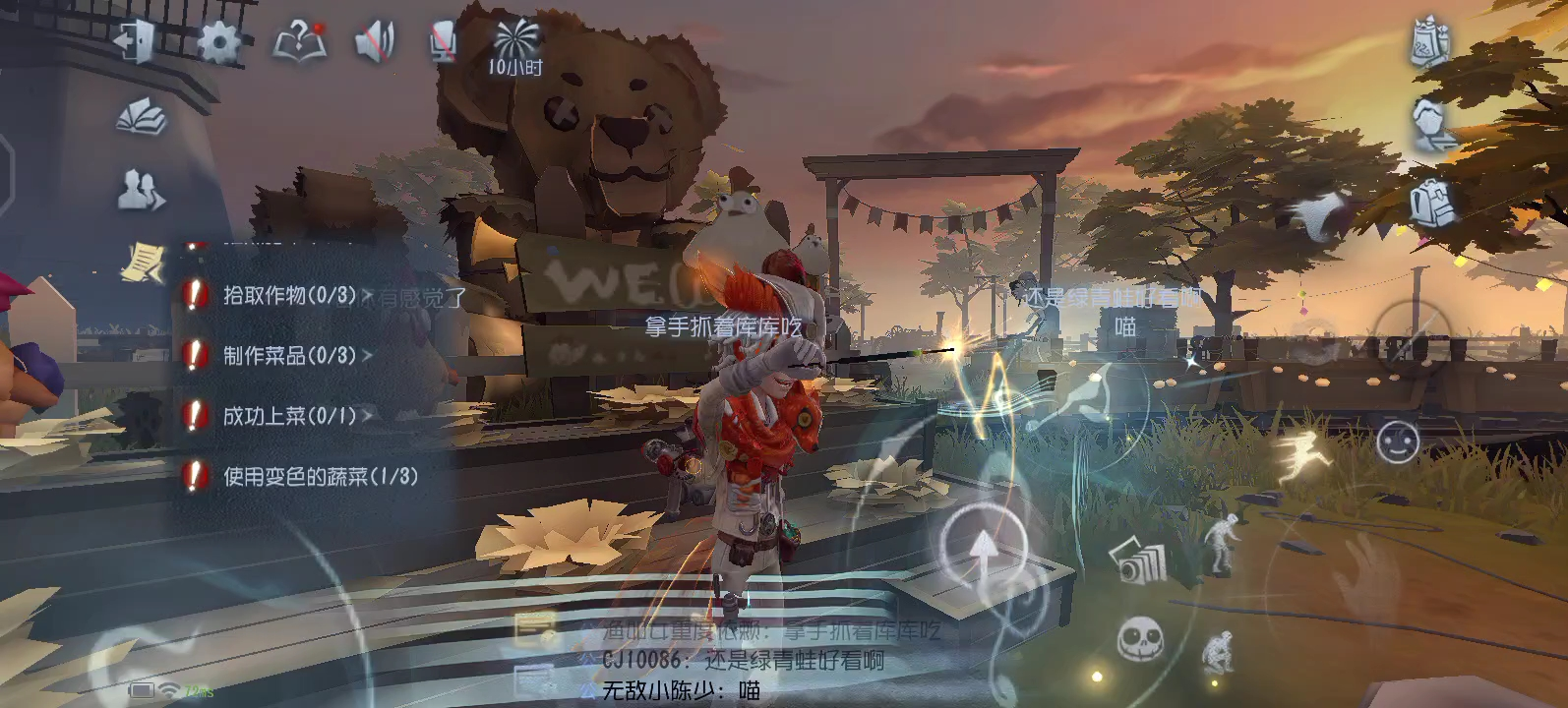 第五人格火灾调查员技能怎么用