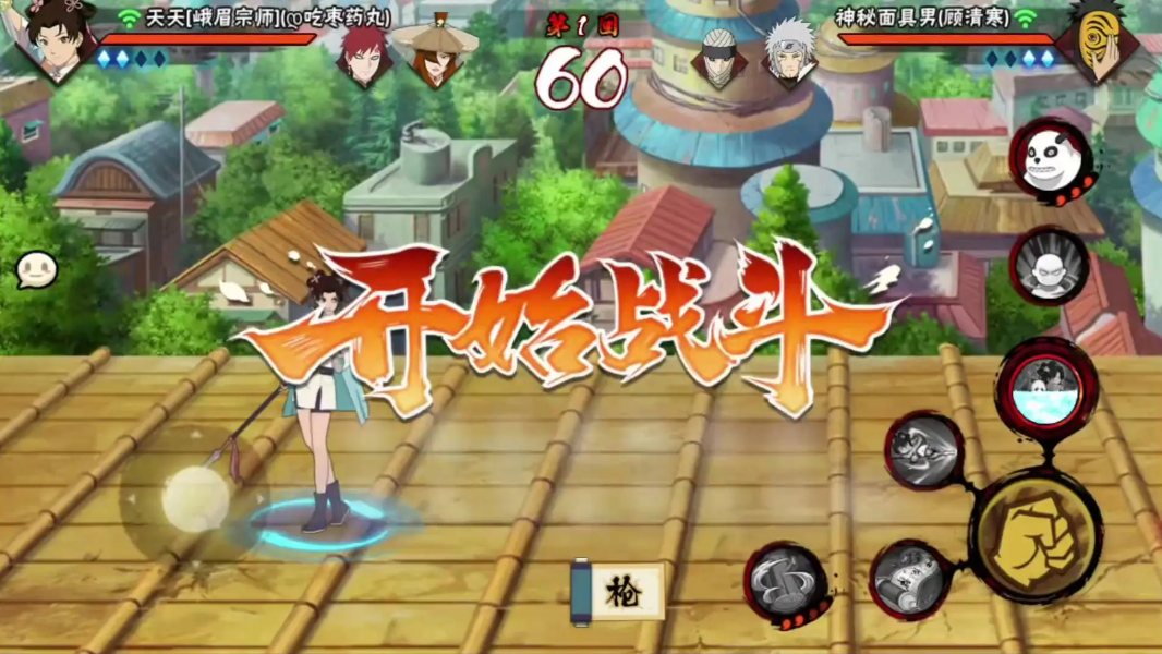 火影忍者峨眉天天怎么玩