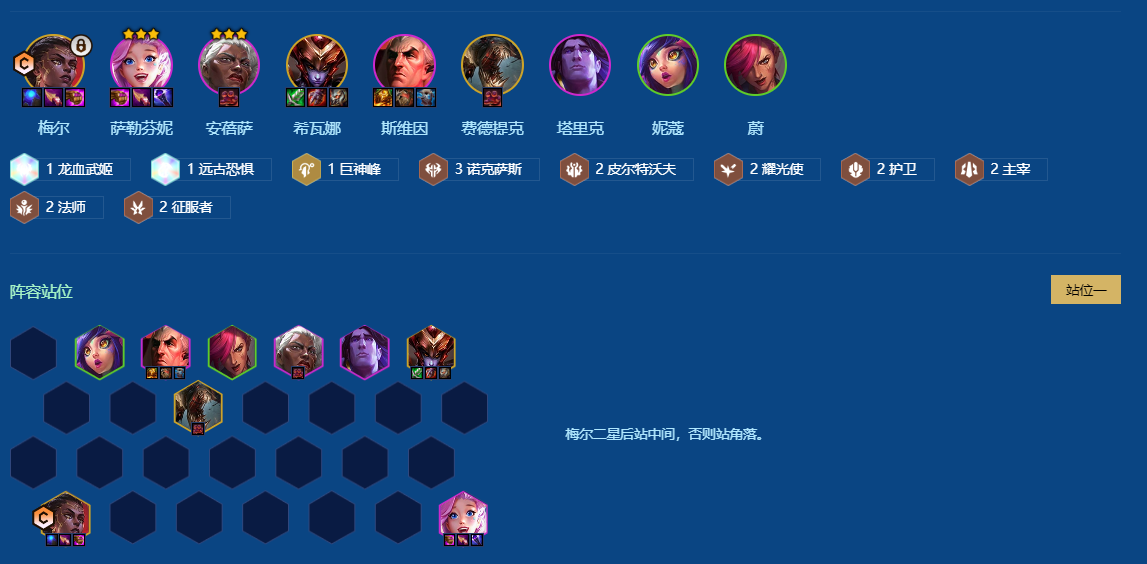 金铲铲之战S16上分玩哪些阵容 金铲铲之战S16上分玩哪些阵容