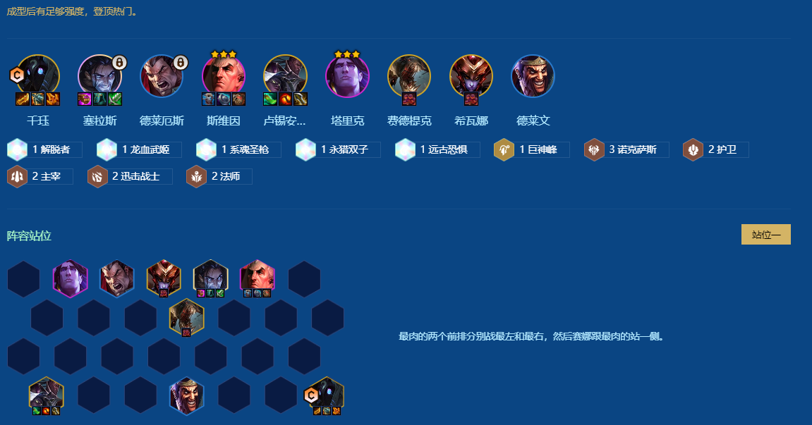 金铲铲之战S16上分玩哪些阵容 金铲铲之战S16上分玩哪些阵容