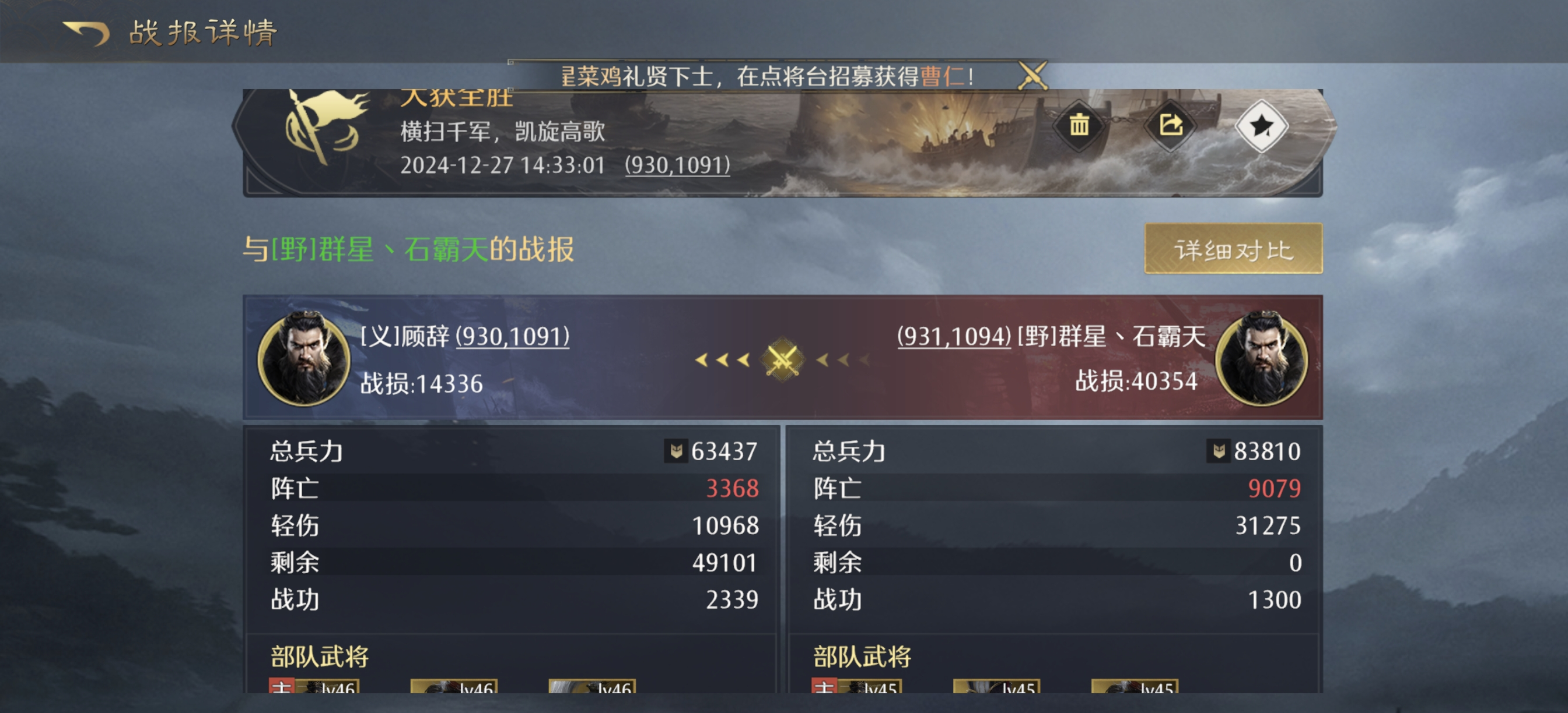 九牧之野魏国阵容怎么搭配