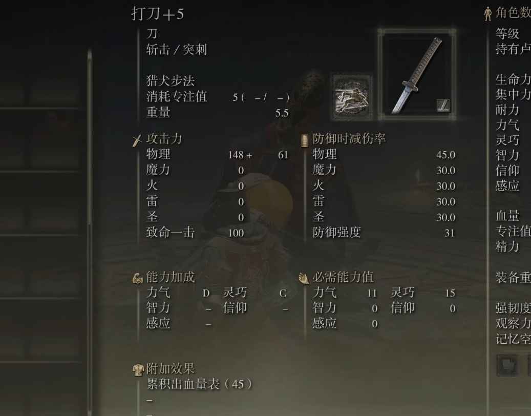 艾尔登法环怎么洗点