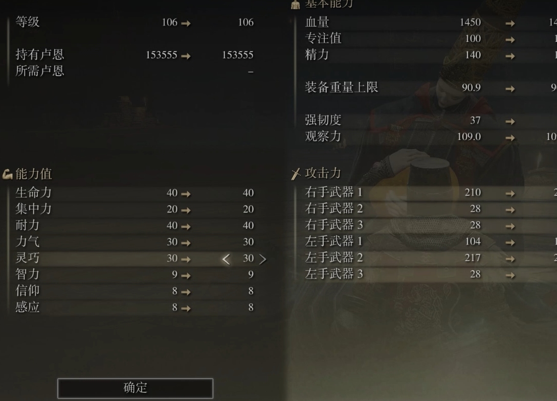 艾尔登法环怎么洗点