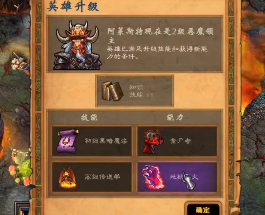 英雄无敌5地狱黑马怎么用
